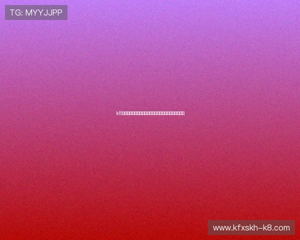 k8凯发娱乐城最新优惠活动全面解析助你轻松赢取丰厚奖励